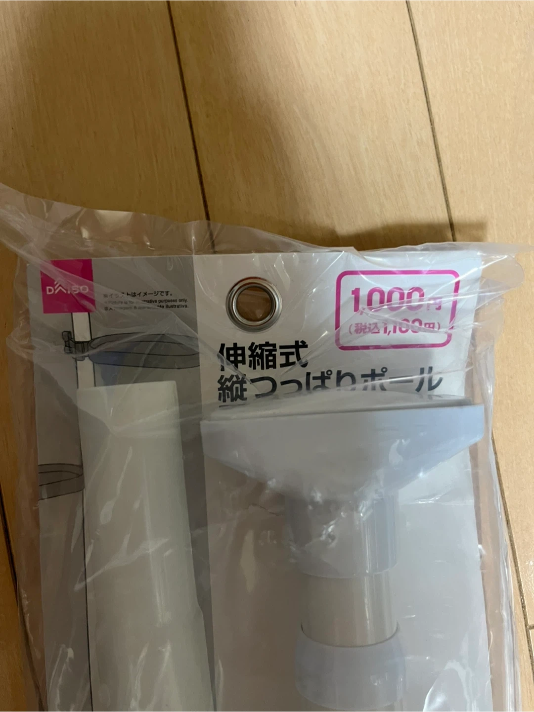 ダイソーつっぱり棒未使用の写真4枚目