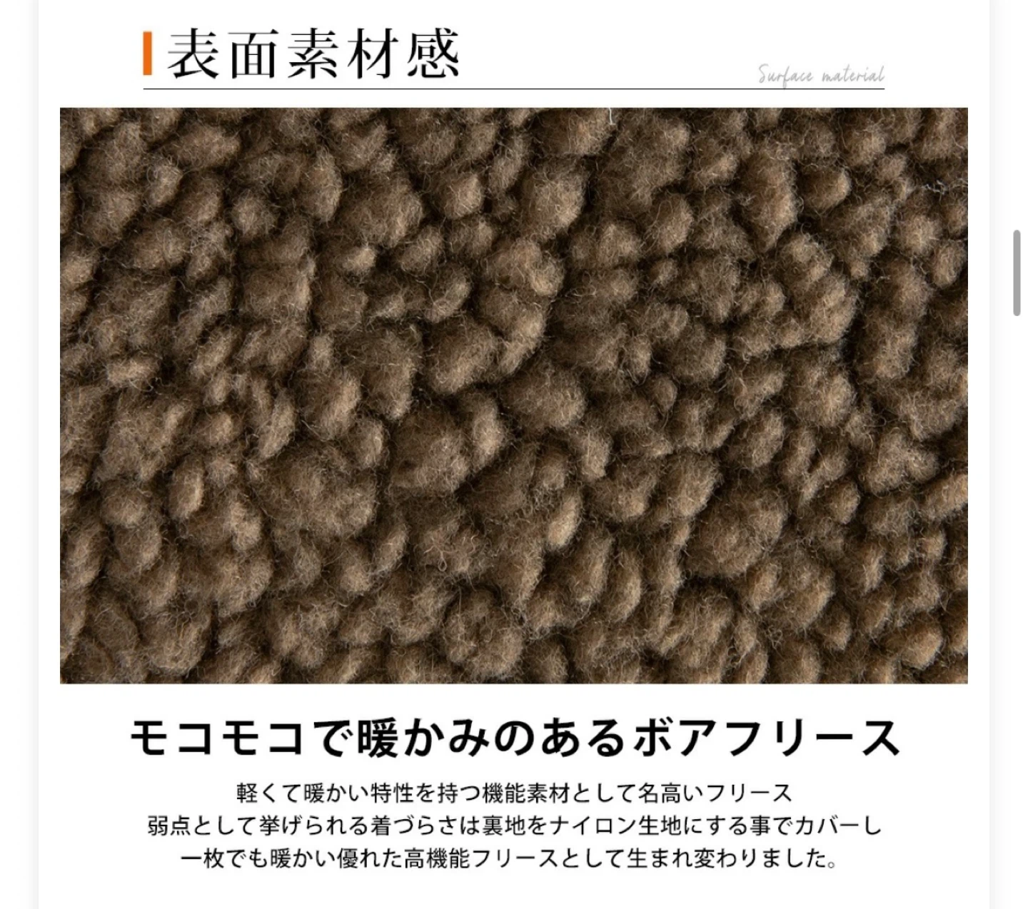 ボアパーカーの写真4枚目