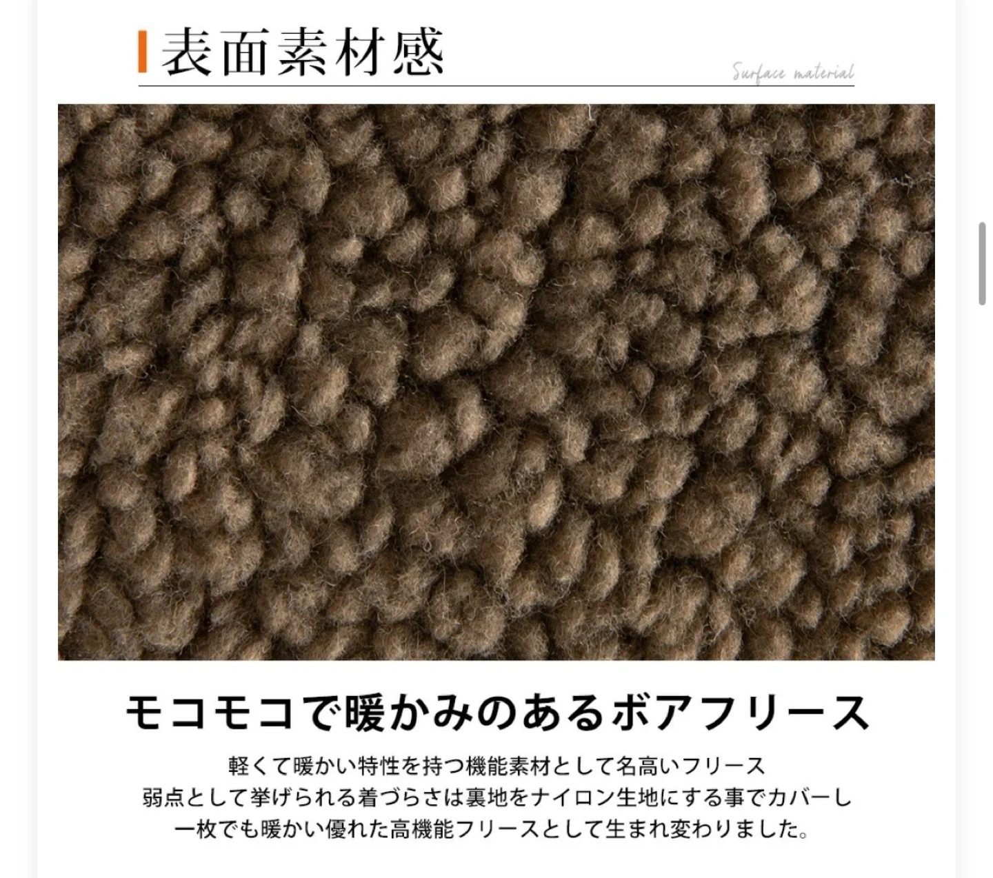 ボアパーカーの写真4枚目
