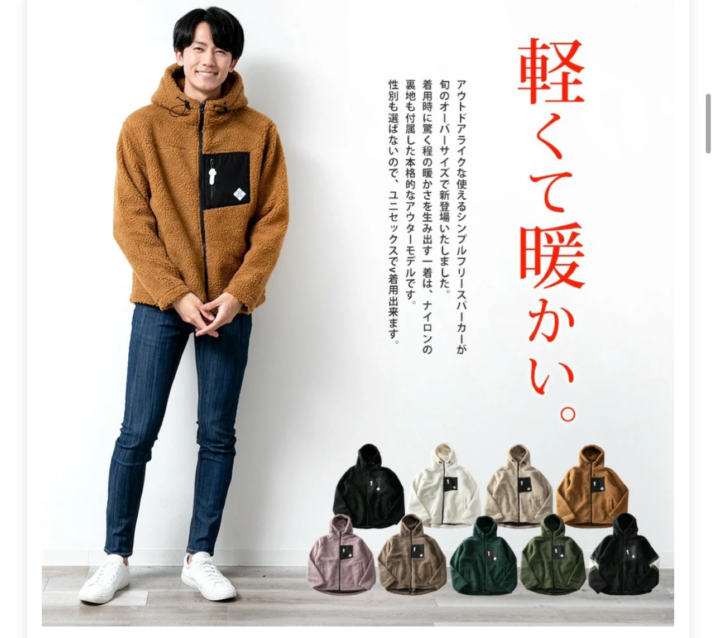 ボアパーカーの写真3枚目