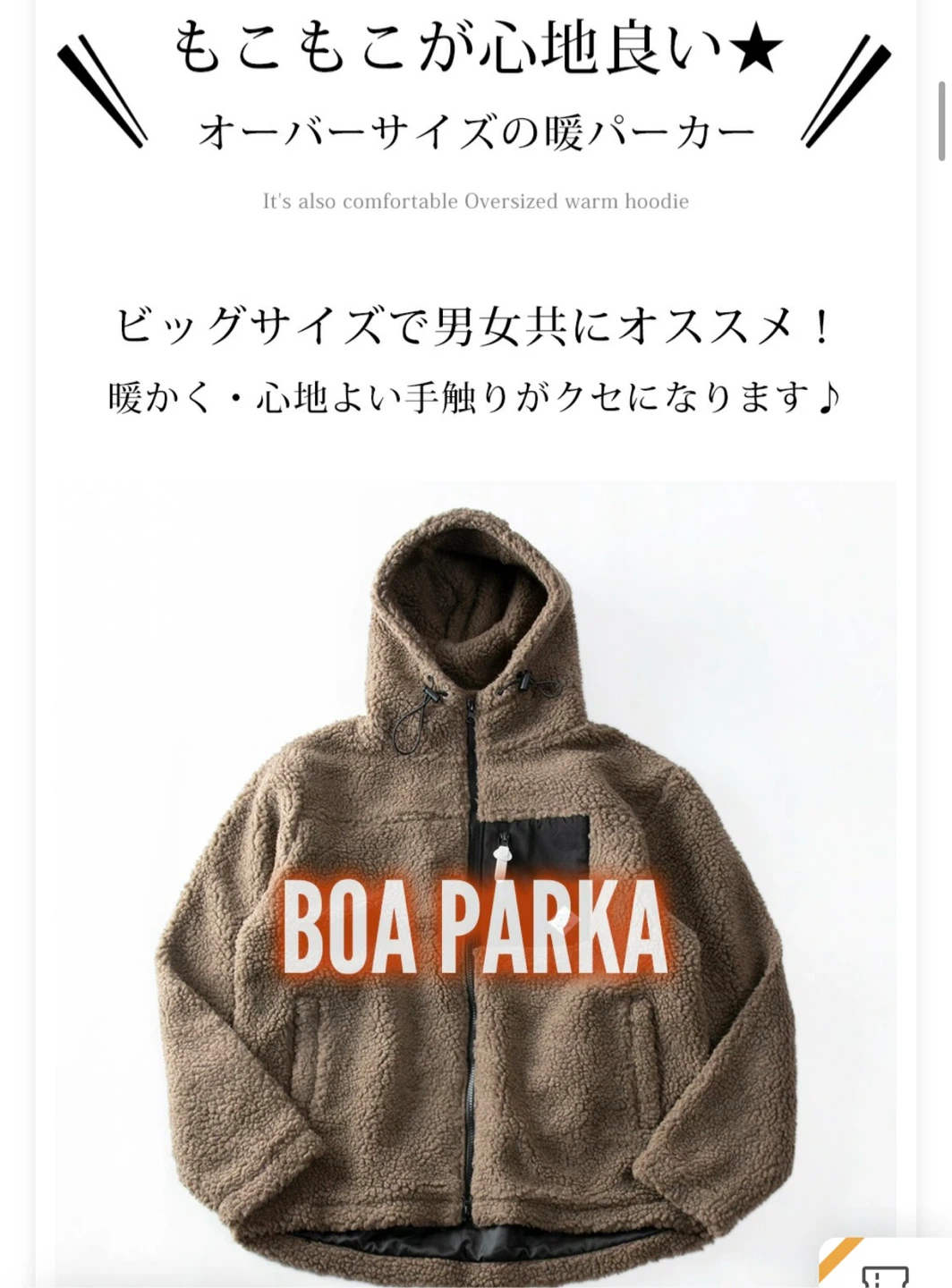 ボアパーカーの写真2枚目