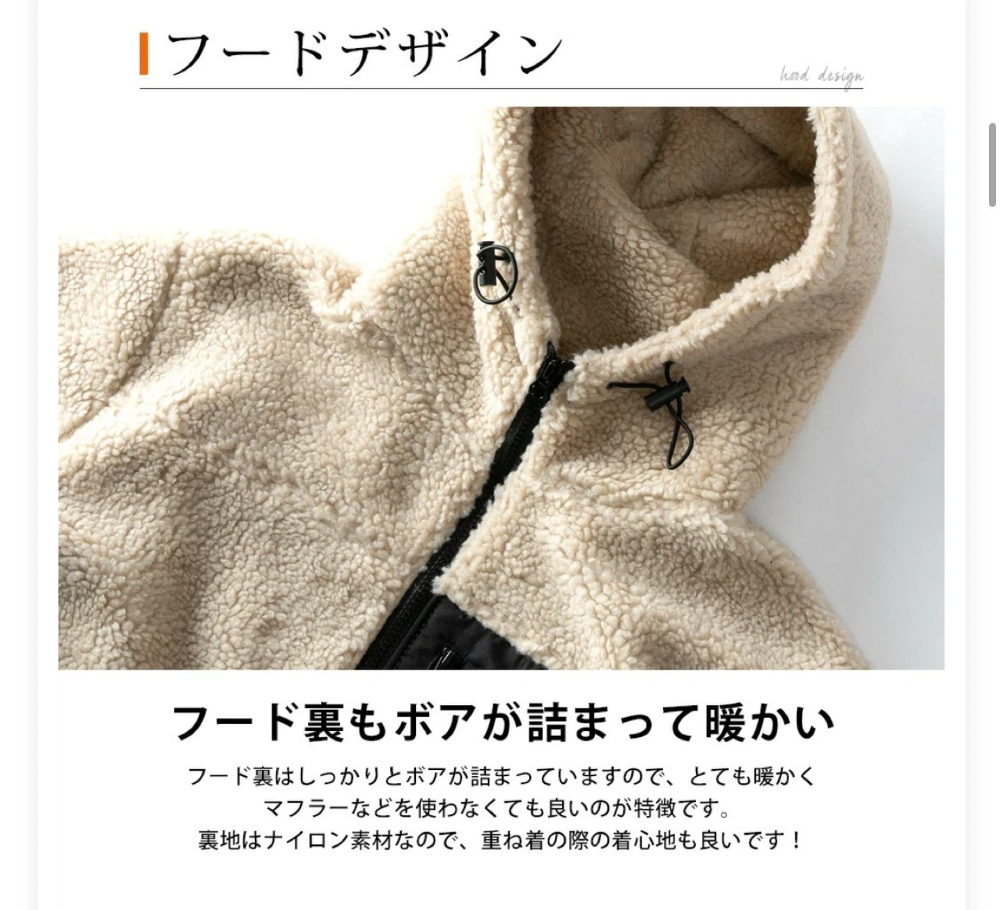 ボアパーカーの写真9枚目