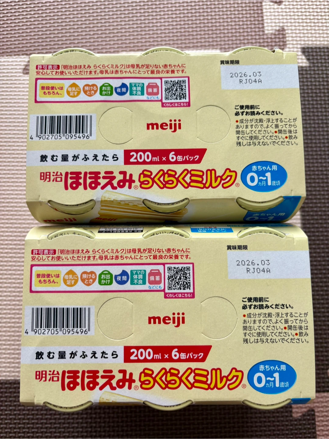 明治 ほほえみ らくらくミルク 粉ミルクセットの写真2枚目