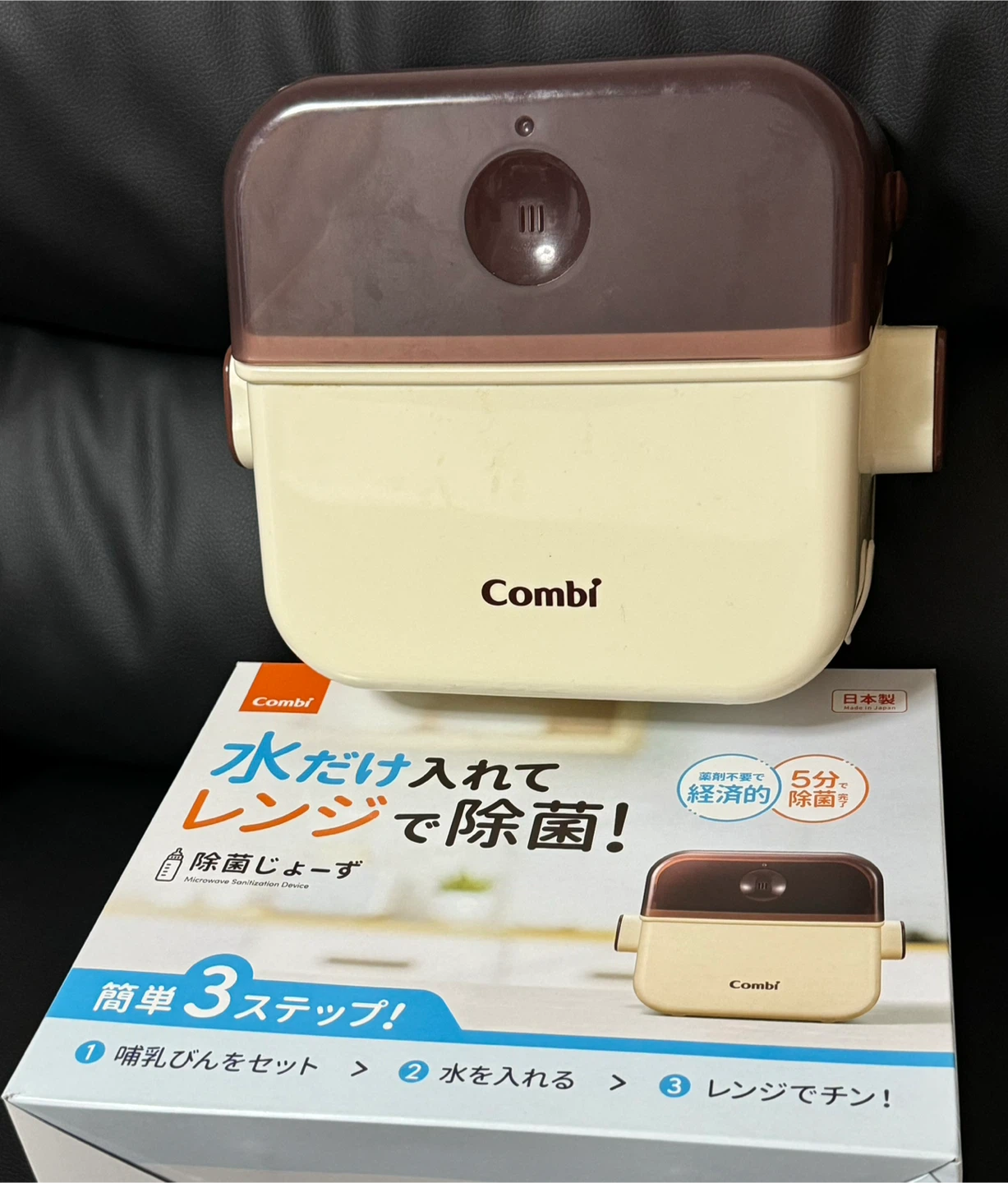 コンビ 哺乳瓶 除菌ケース