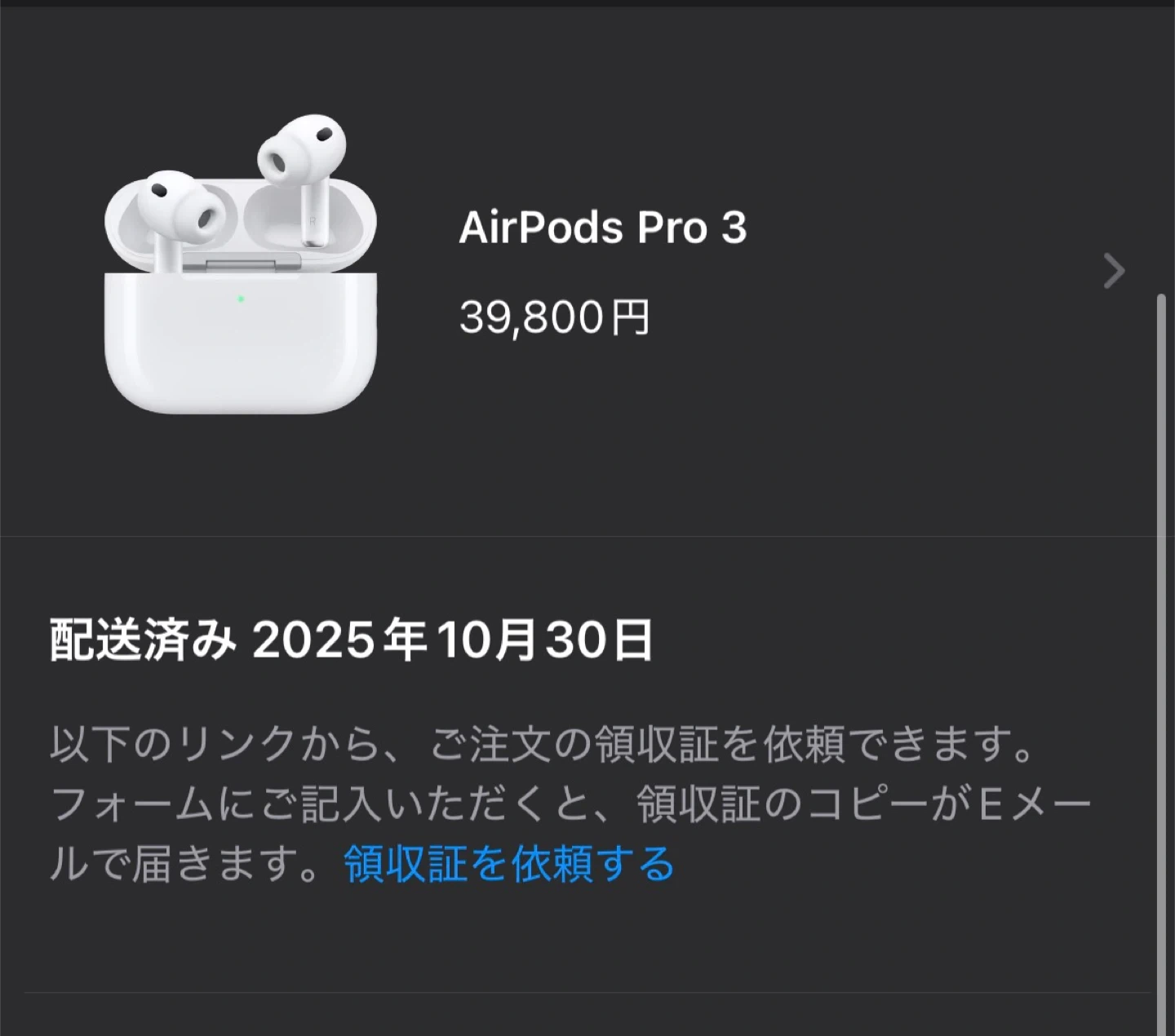 AirPodsPro3 片耳、ケースのみの写真4枚目