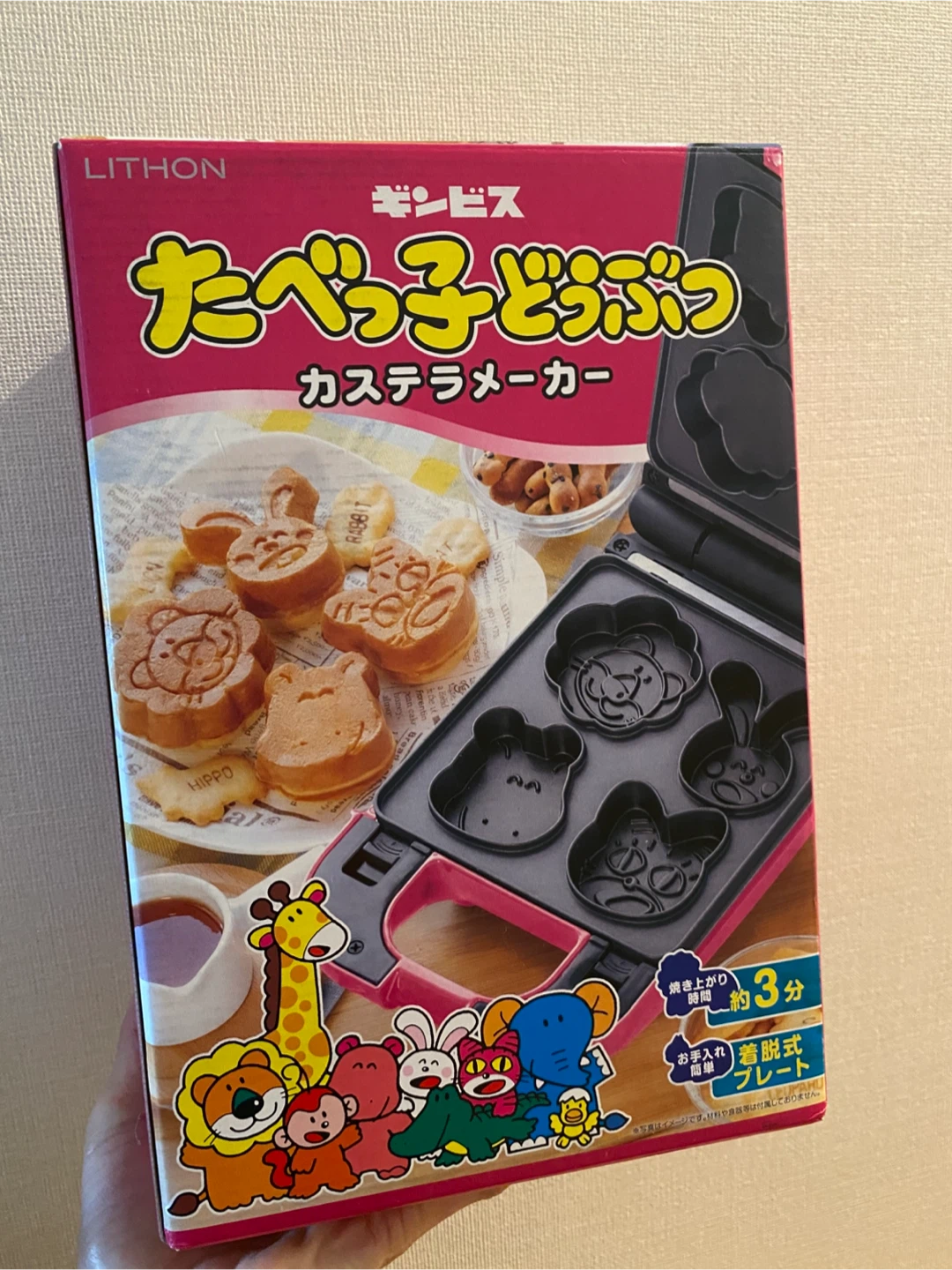リソーン たべっ子どうぶつ カステラメーカー