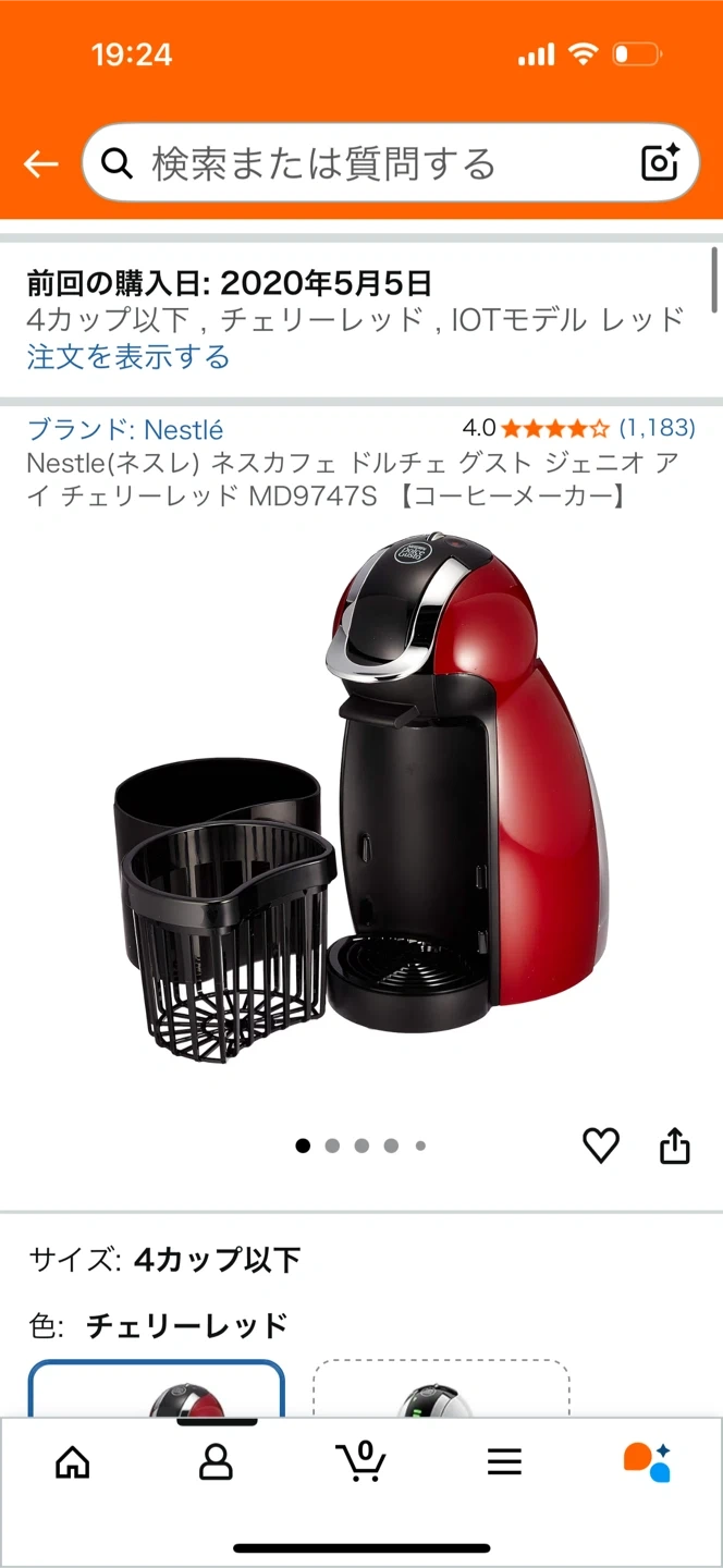 ネスレ ネスカフェ ドルチェグスト ジュニオ アイ コーヒーメーカーの写真3枚目