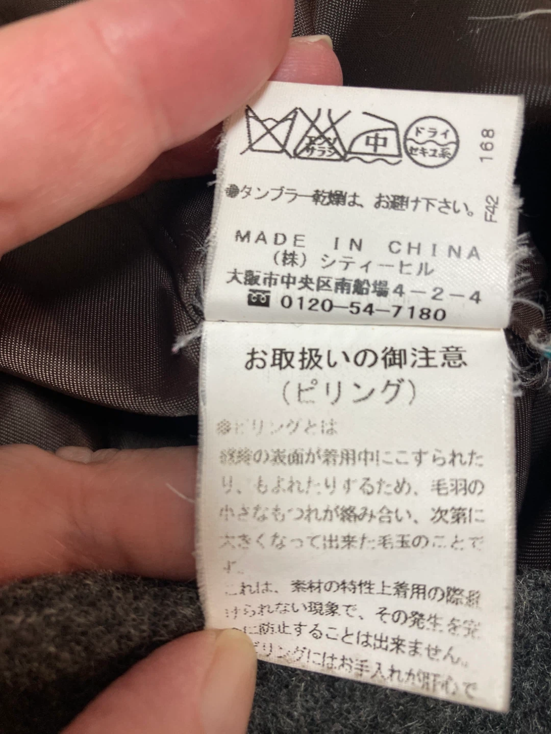 シティーヒル ウール ジャケット 38の写真4枚目