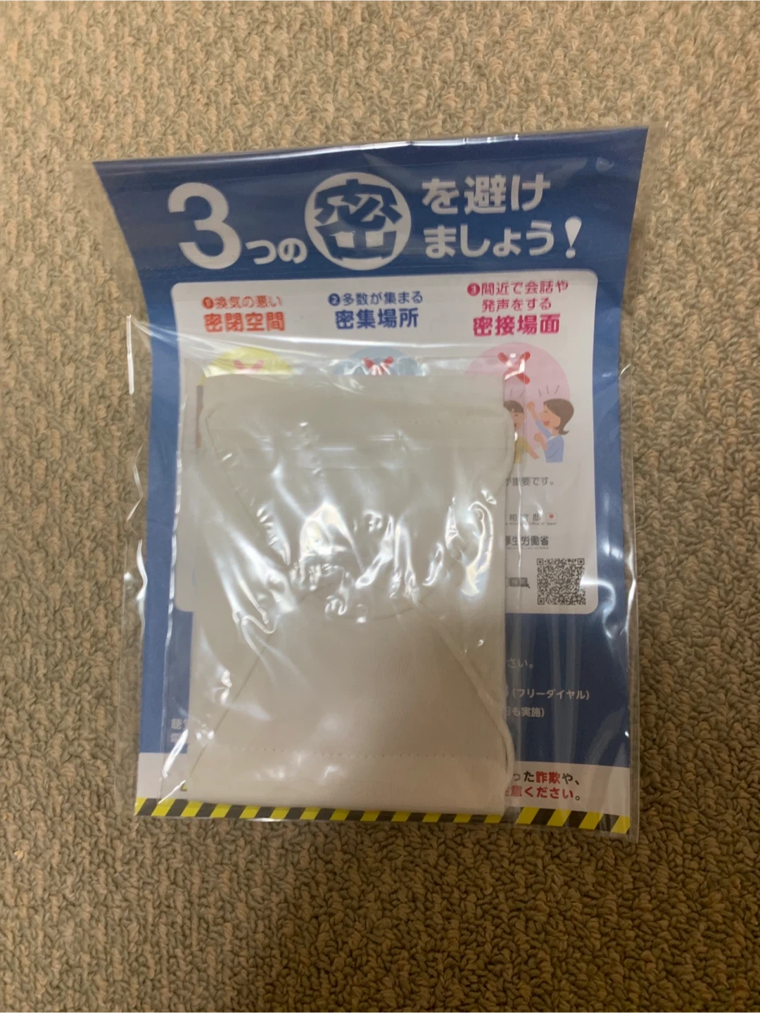 マスク
