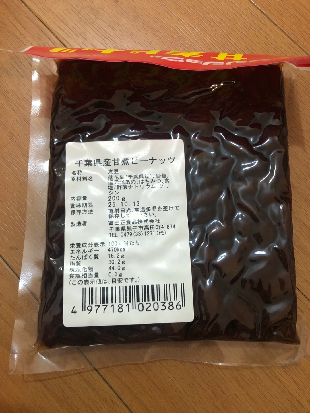 フジショウ 甘煮ピーナッツの写真2枚目