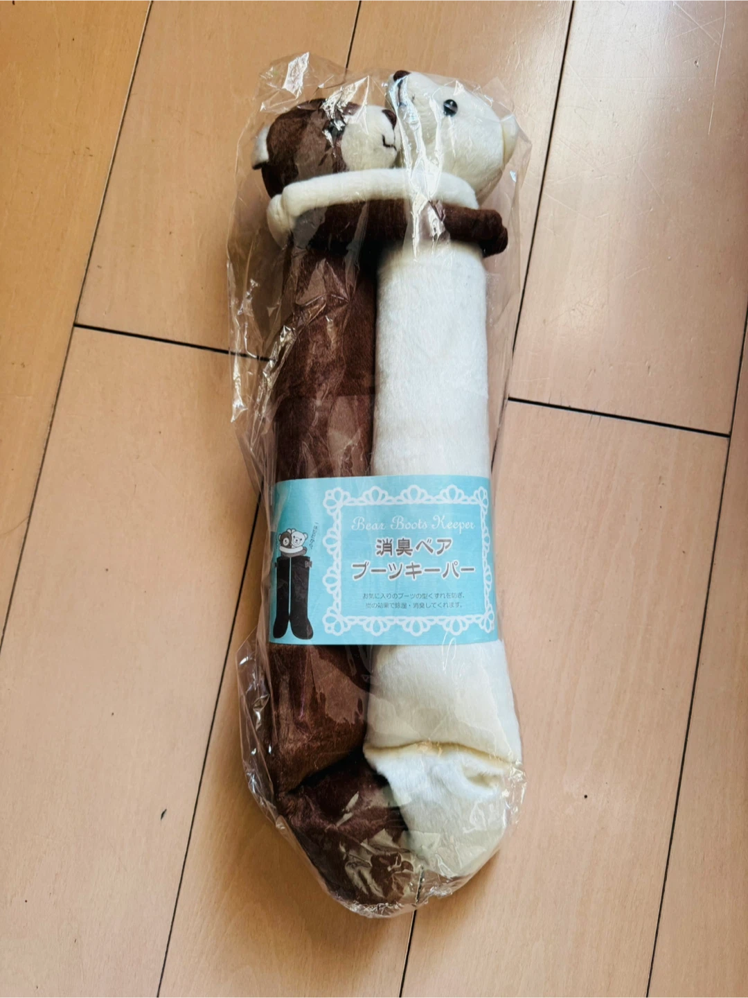 ベアーブーツキーパー