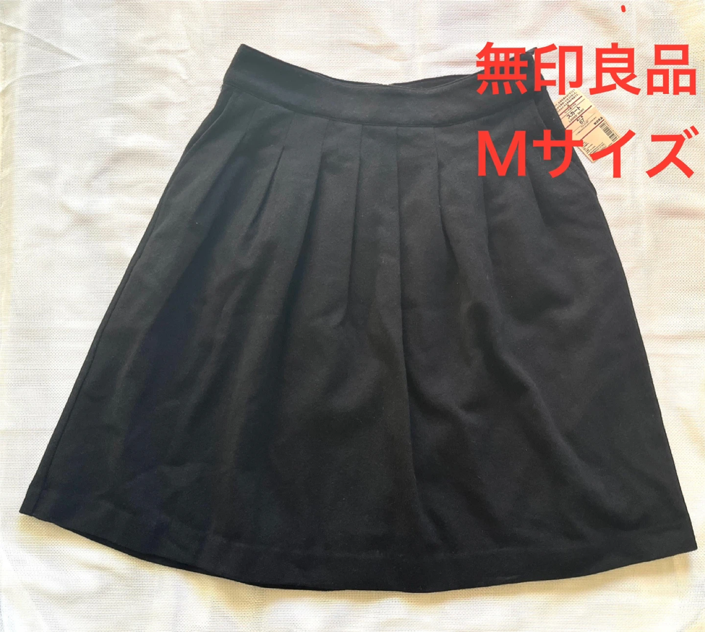 MUJI 無印良品 ウール混ツイルスカート W67 Mサイズ