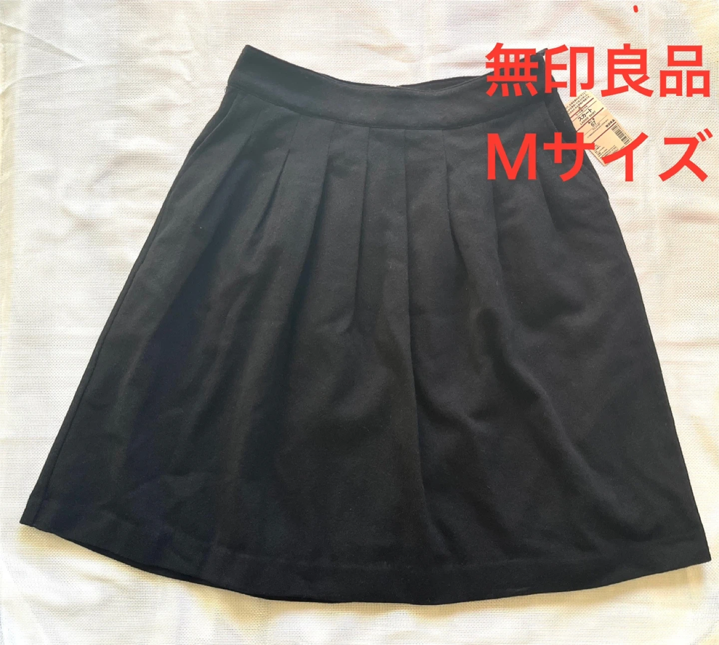 MUJI 無印良品 ウール混ツイルスカート W67 Mサイズ