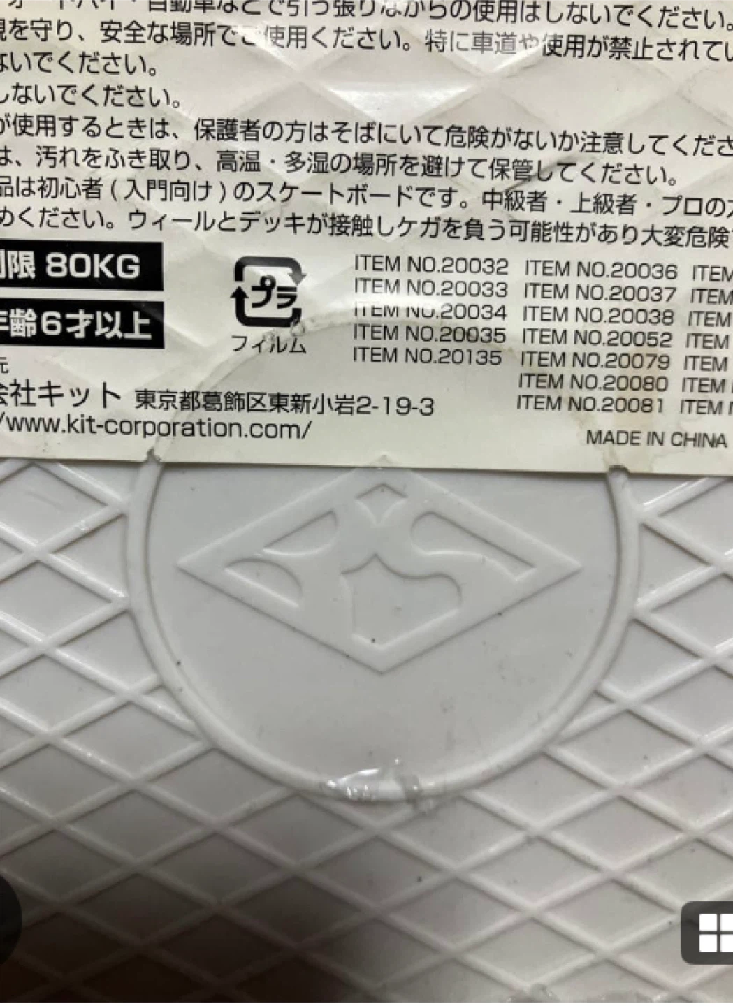 スケートボード★未使用の写真4枚目