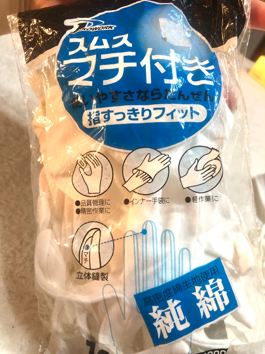 😷🧤【未使用品】プロワーク マスクと手袋セット✨の写真6枚目