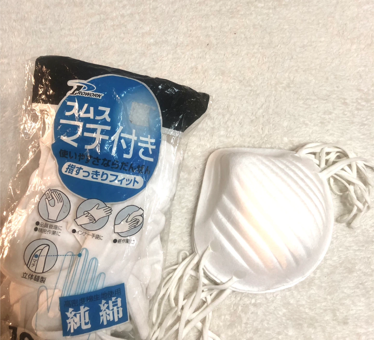 😷🧤【未使用品】プロワーク マスクと手袋セット✨の写真3枚目