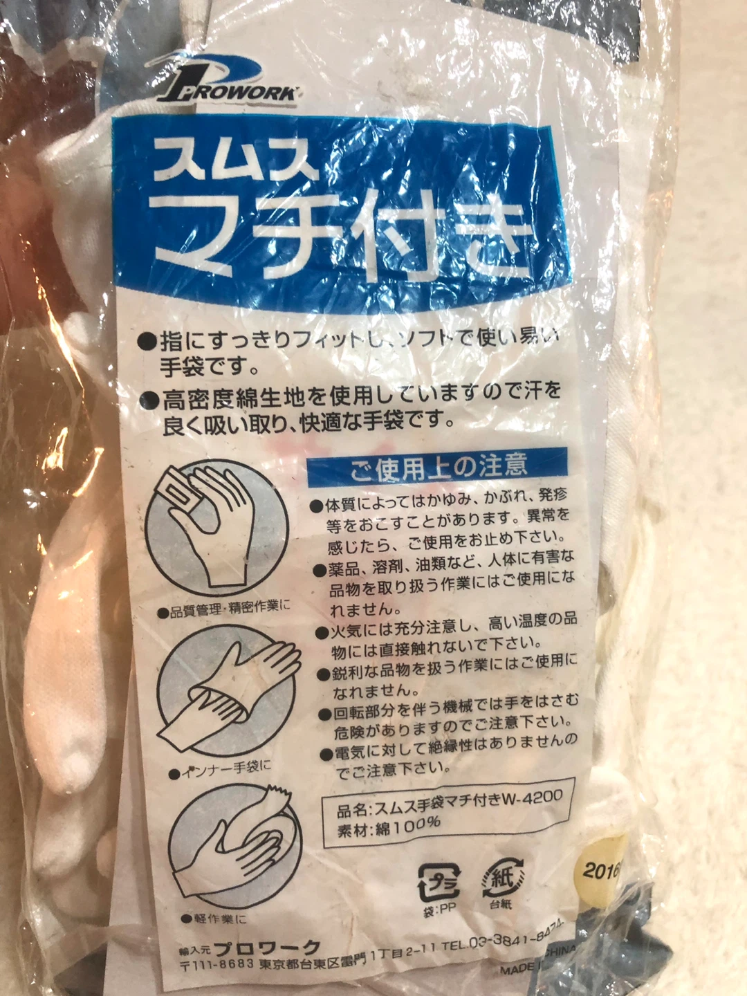 😷🧤【未使用品】プロワーク マスクと手袋セット✨の写真7枚目