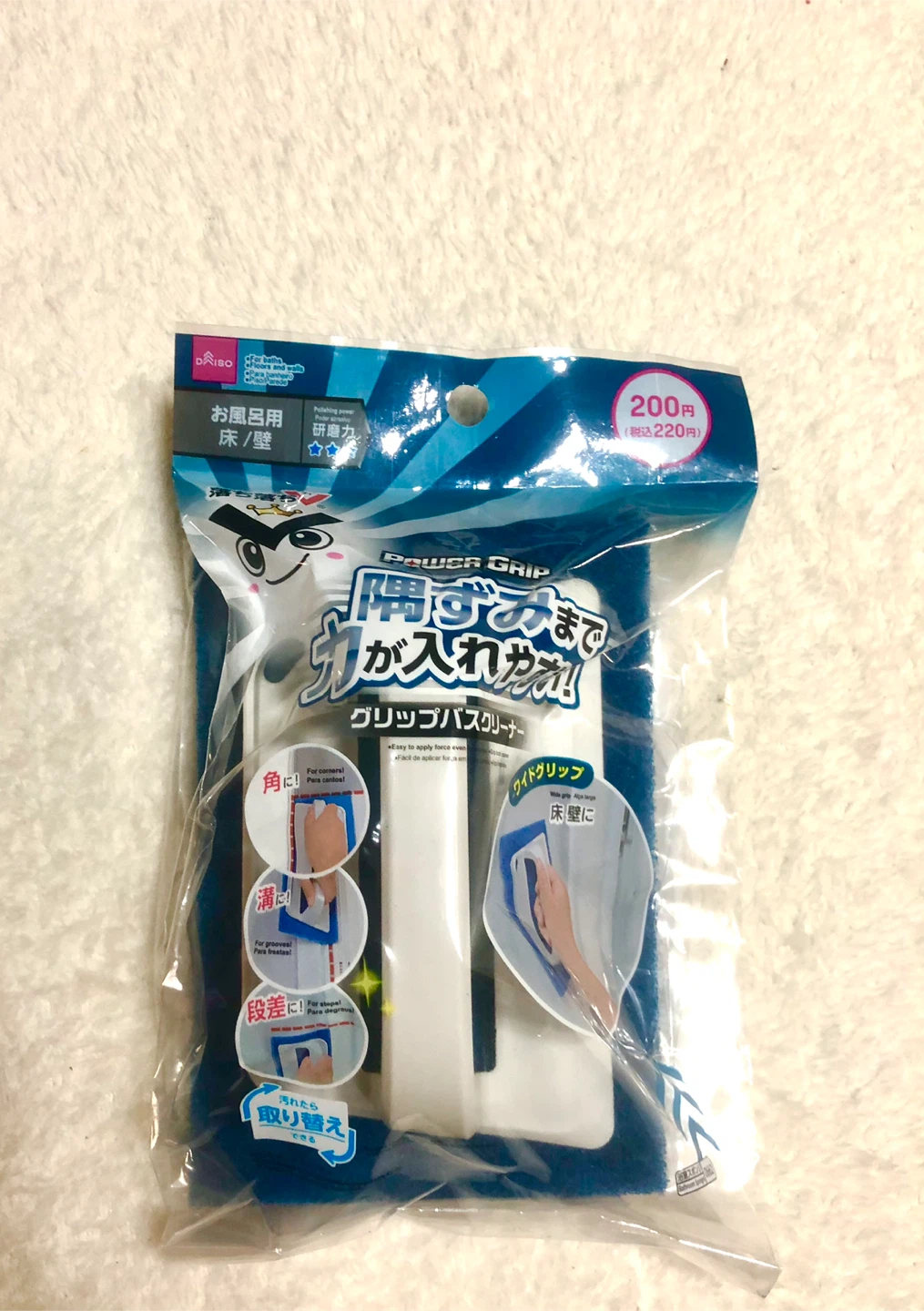 ✨🌟【未使用品】ダイソー グリップバスクリーナー🌟✨