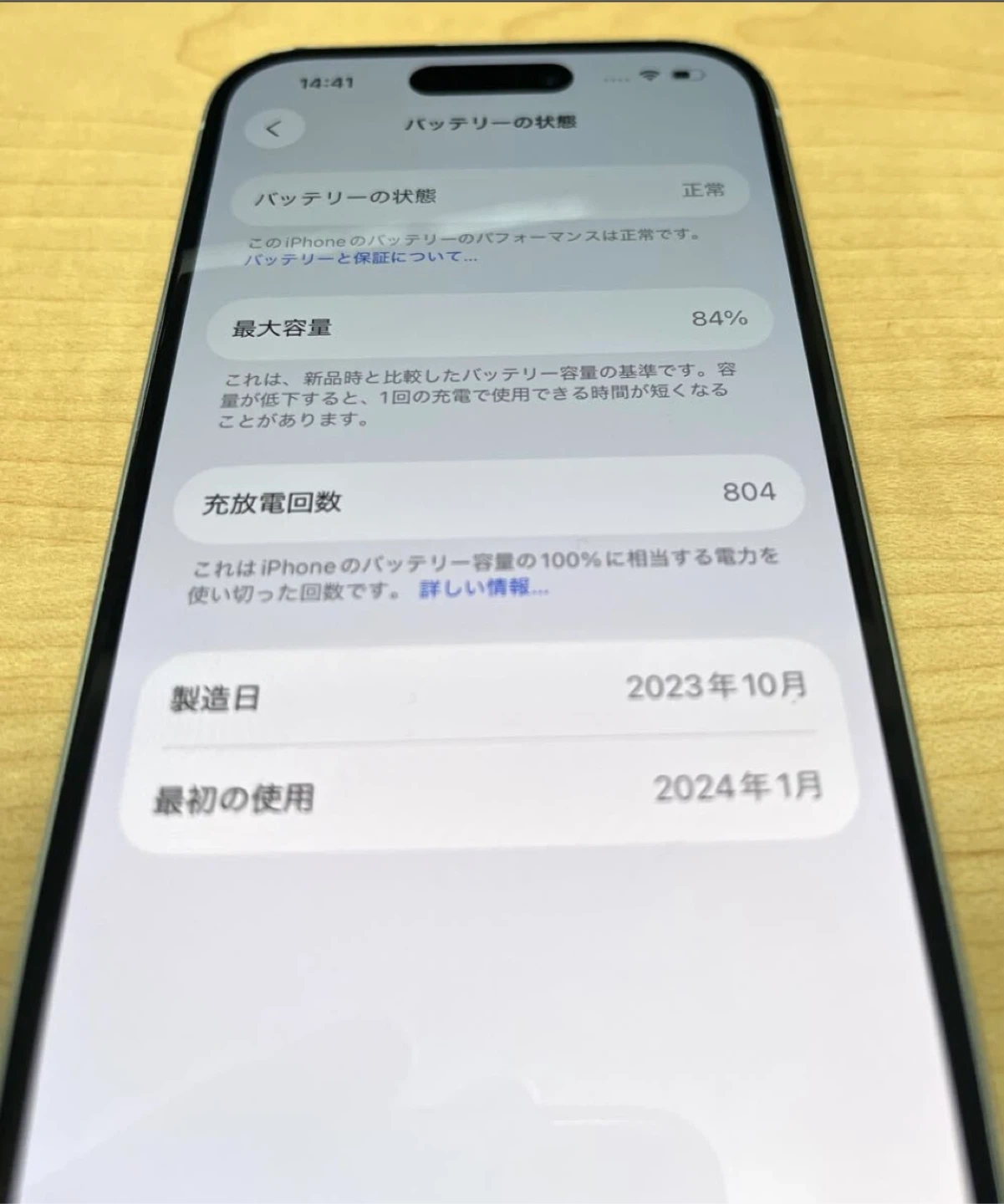 スマホ15 128GBの写真4枚目
