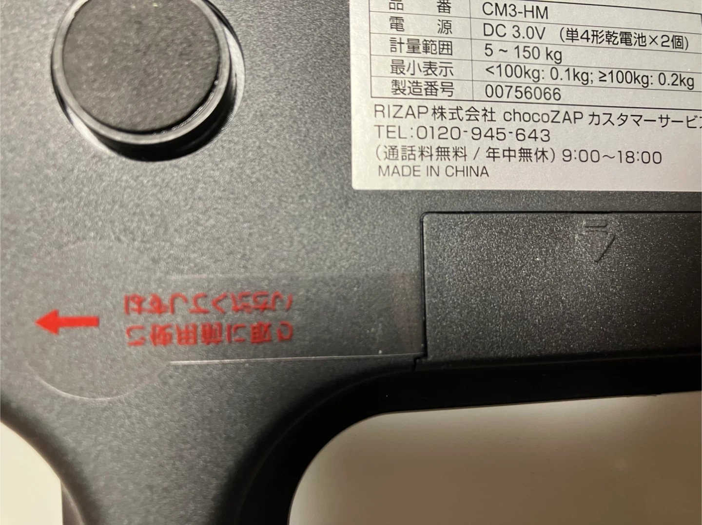 チョコザップ 体重計 CM3-HMの写真3枚目