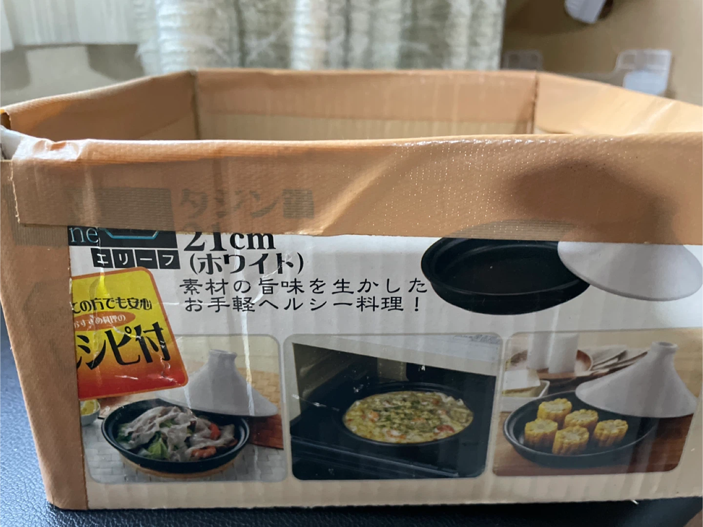 タジン鍋 21cmの写真2枚目