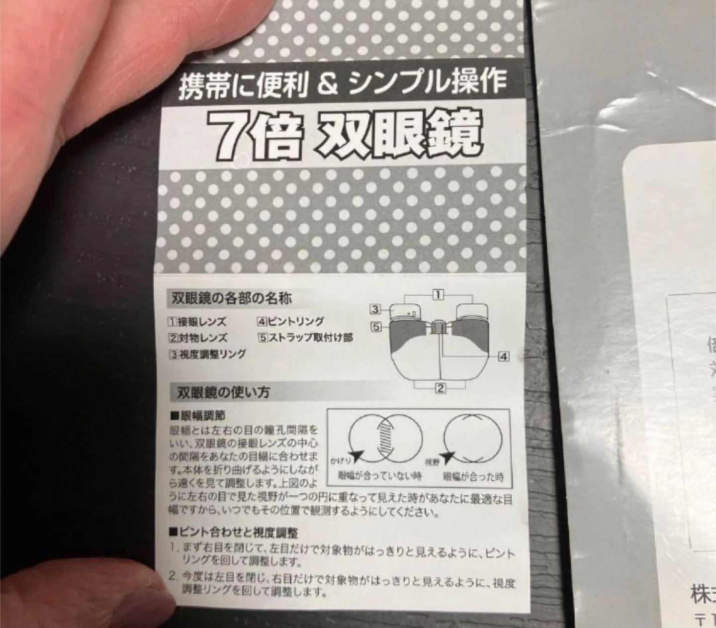 未使用★双眼鏡 7x18 2個セット オペラグラスの写真4枚目