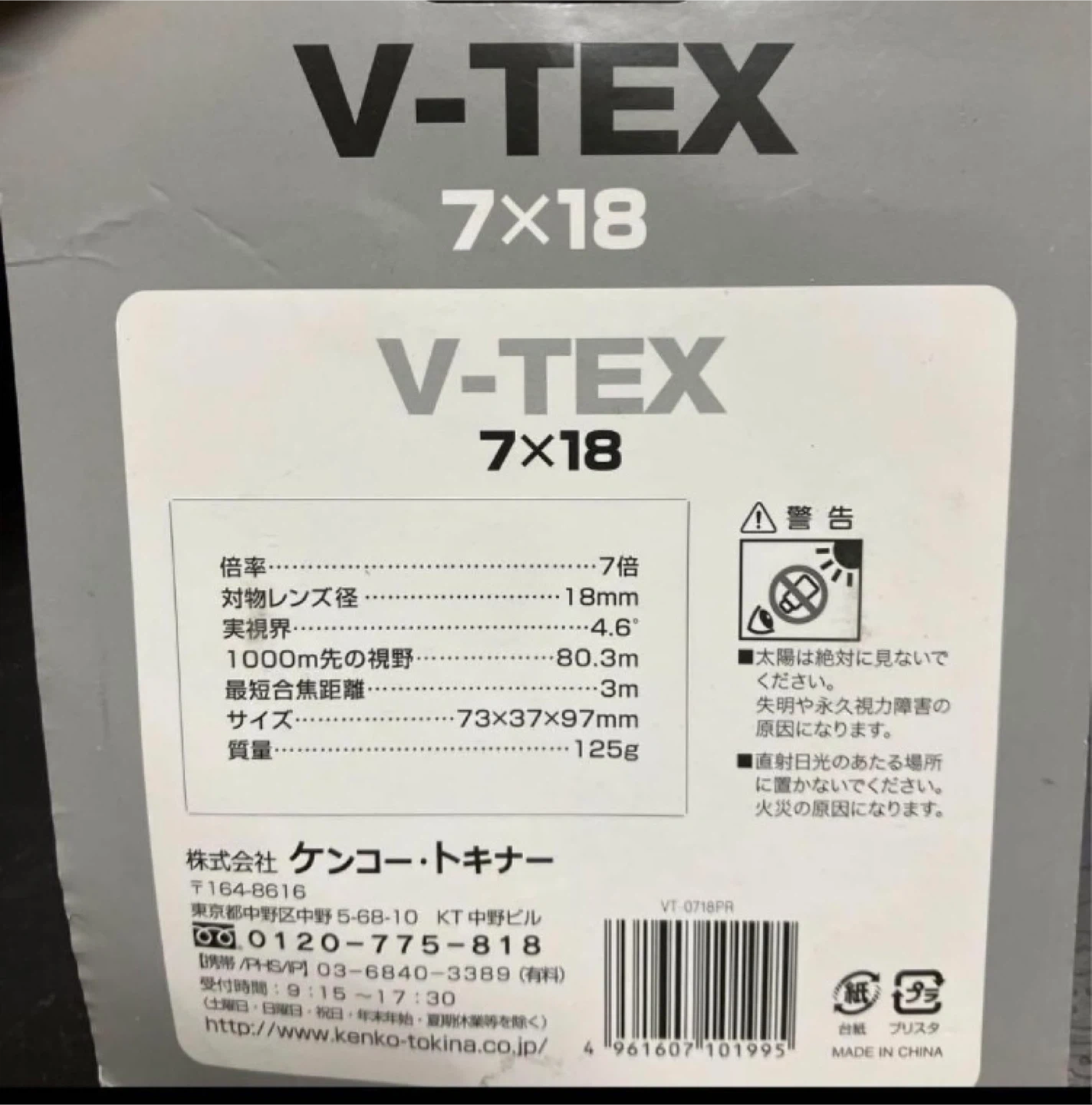 未使用★双眼鏡 7x18 2個セット オペラグラスの写真2枚目