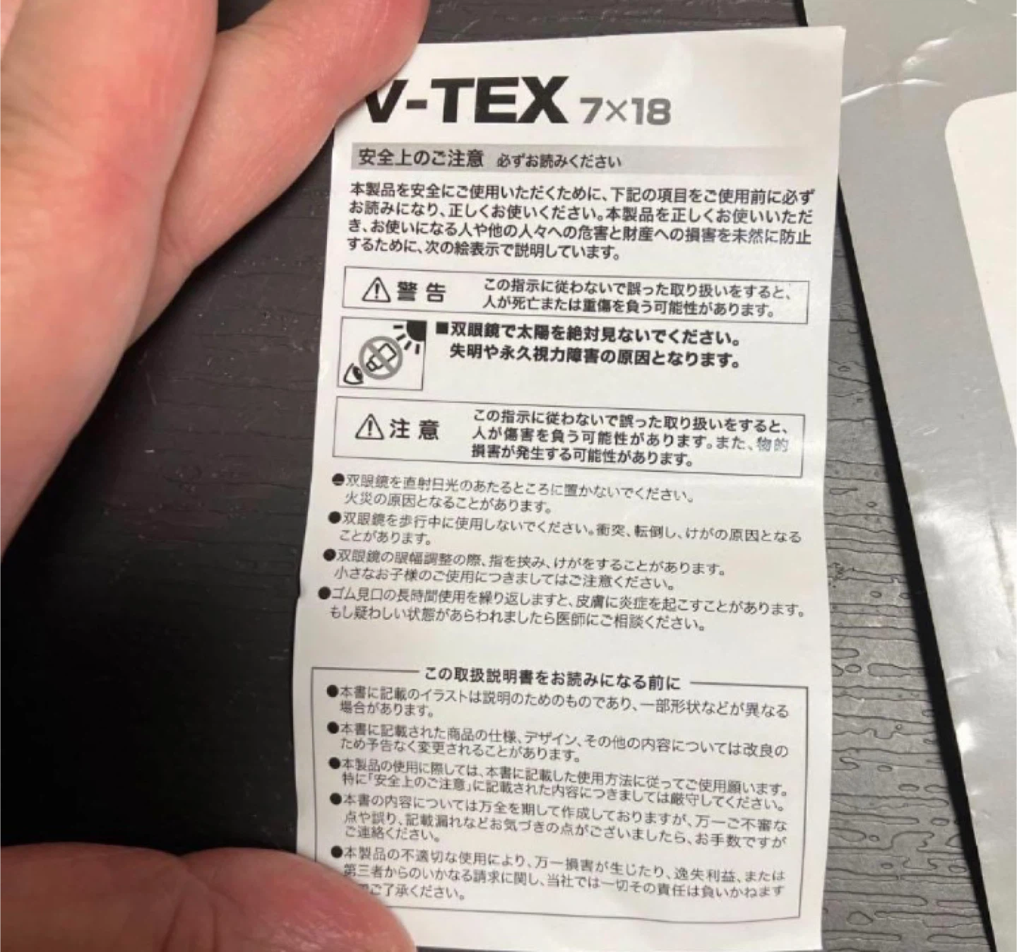 未使用★双眼鏡 7x18 2個セット オペラグラスの写真3枚目