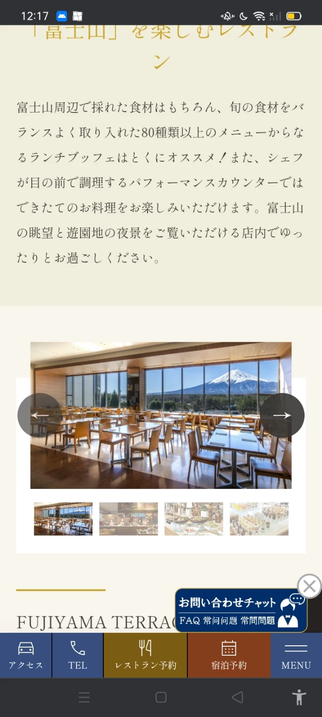 レストラン等で使える富士急行 株主優待 割引券 一冊の写真5枚目