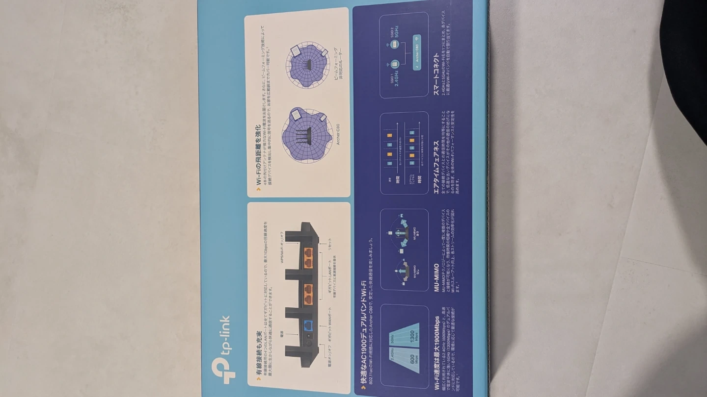 TP-LINK Archer C80 無線LANルーターの写真2枚目