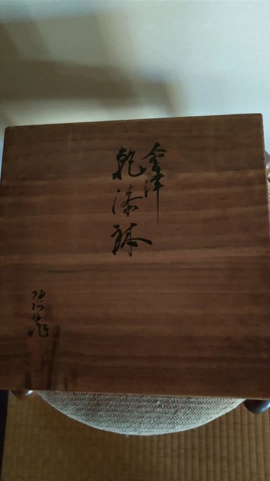 漆器 朱色 椀 木製