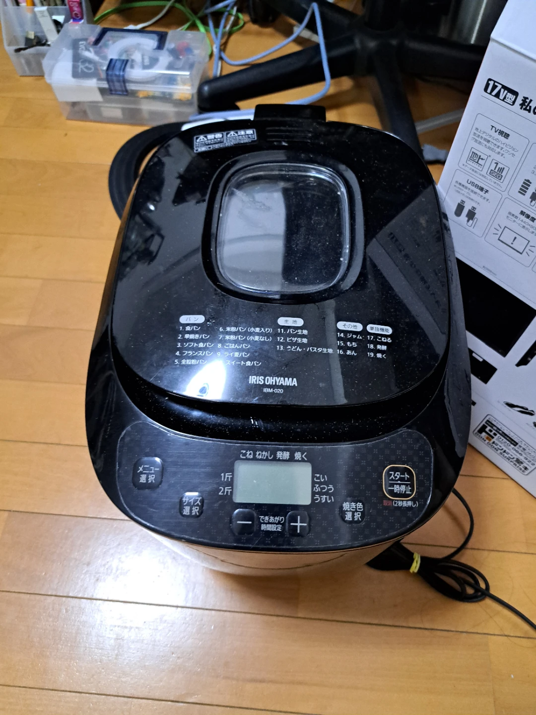 アイリスオーヤマ IBM-020 ホームベーカリー