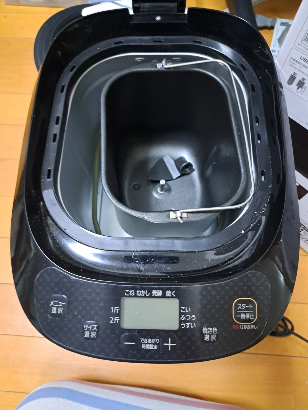 アイリスオーヤマ IBM-020 ホームベーカリーの写真2枚目
