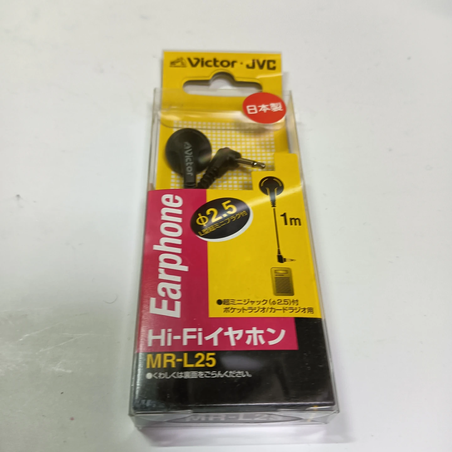 ビクター JVC イヤホン MR-L25