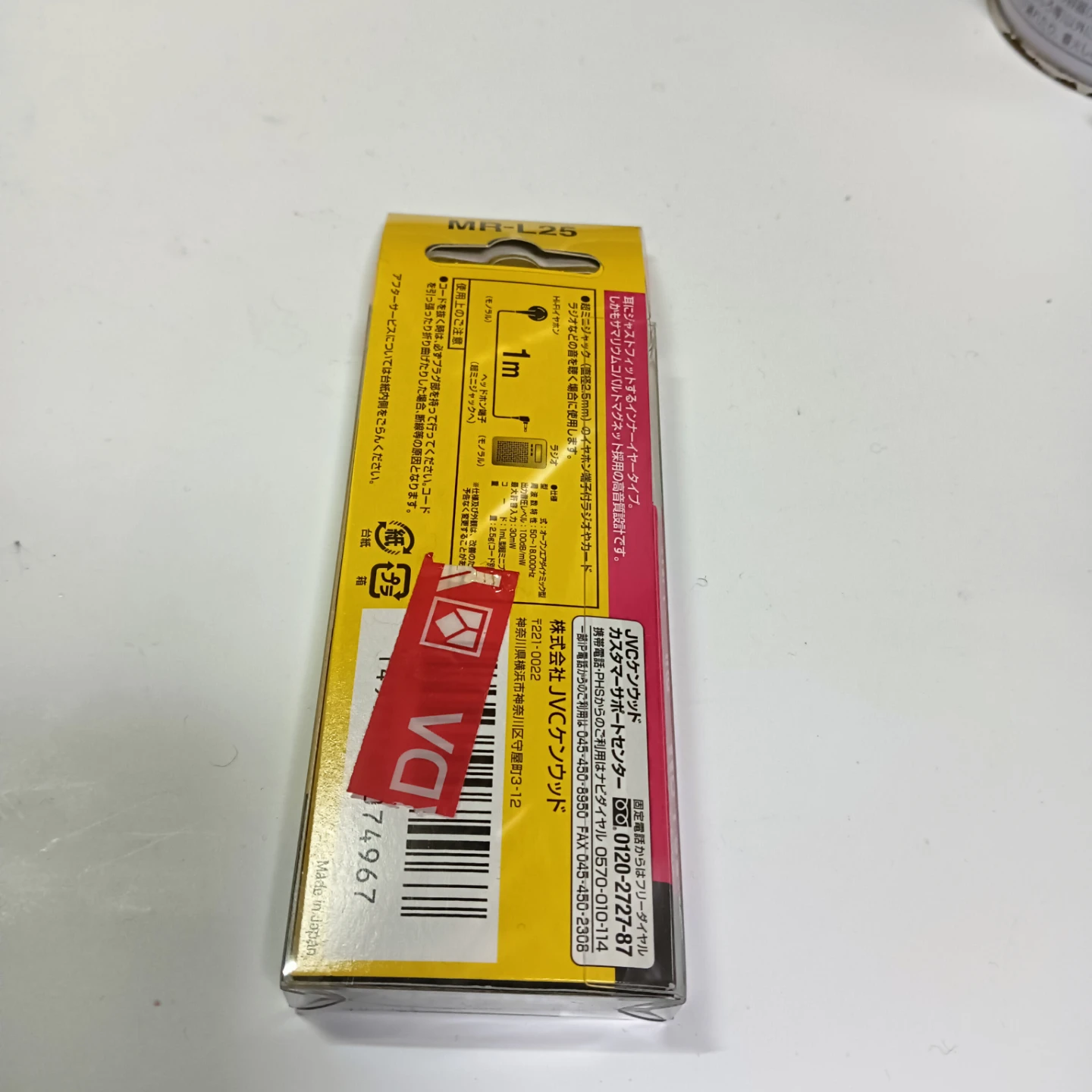 ビクター JVC イヤホン MR-L25の写真2枚目