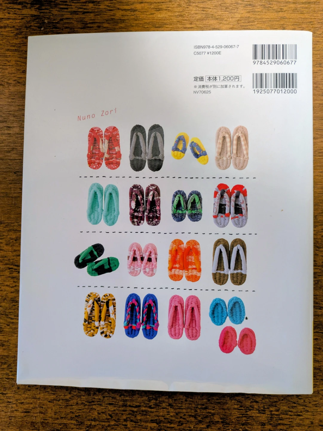 おうちで楽しい布ぞうり (布ぞうり作り方の本)の写真2枚目