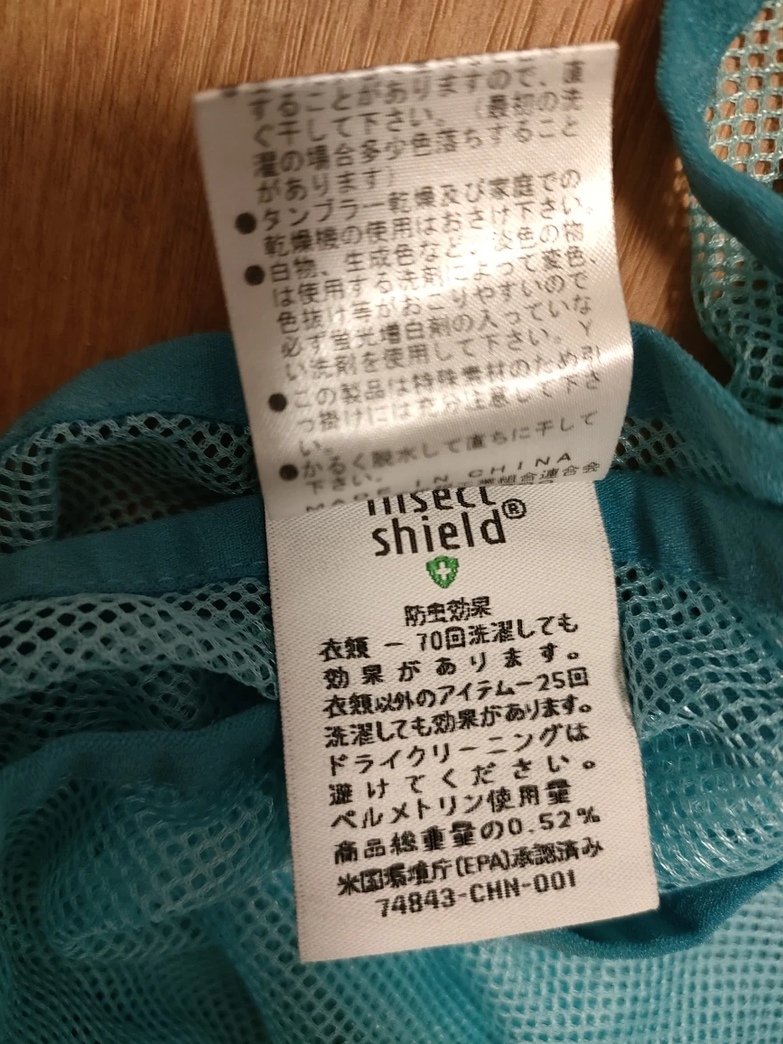 ベビーカー用 蚊よけ、日差し避け用シート 他ベビーカー用品の写真2枚目