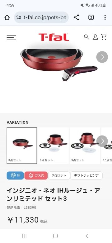 【新品】ティファール インジニオ・ネオ IHルージュ・アンリミテッド セット3の写真4枚目