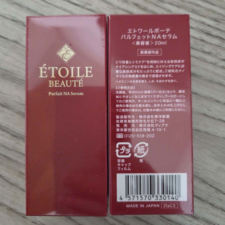 【2本セット】エトワールボーテ　パルフェットNAセラム