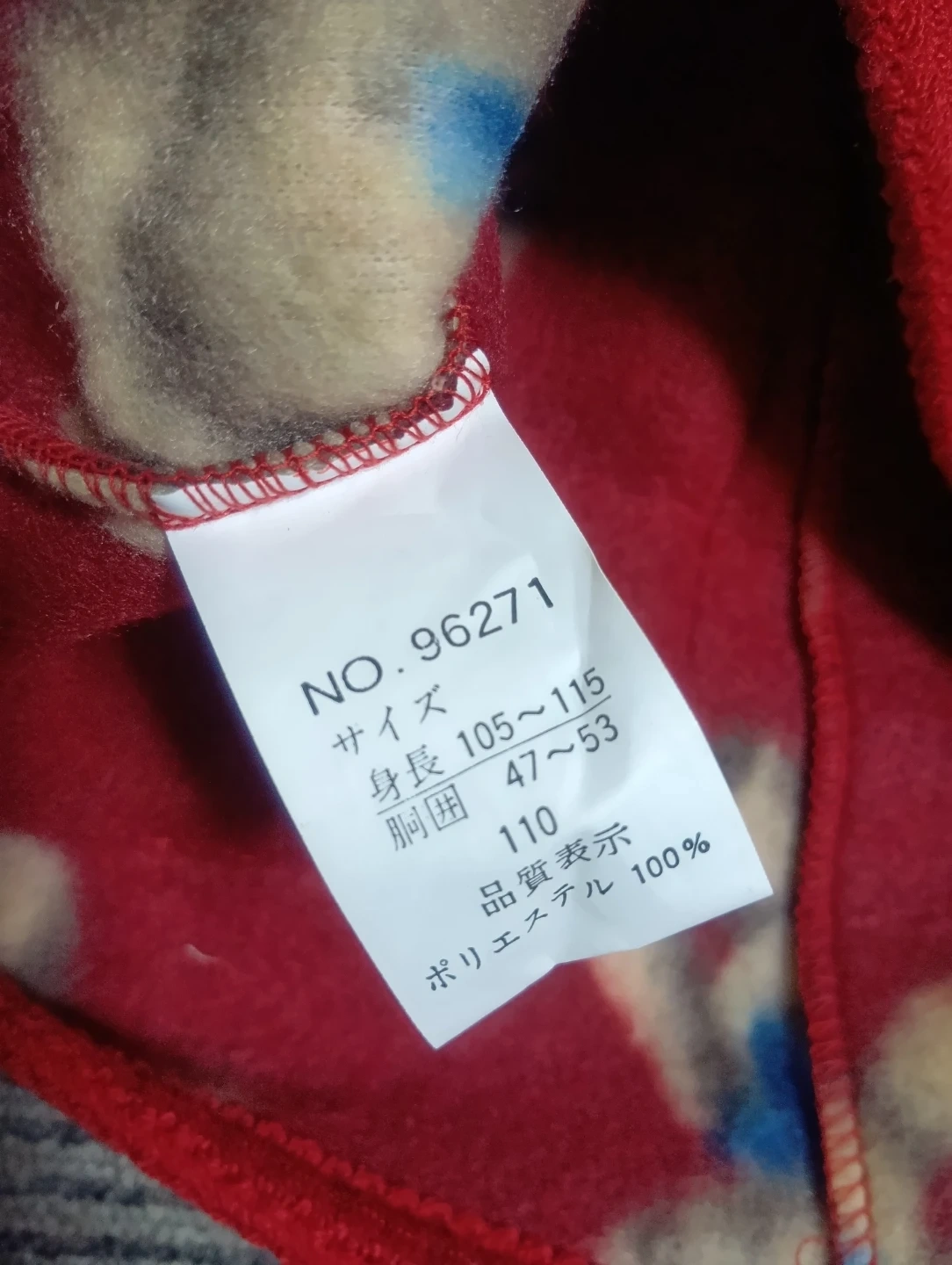 新品タグ付フリースアウター 赤 110サイズの写真10枚目