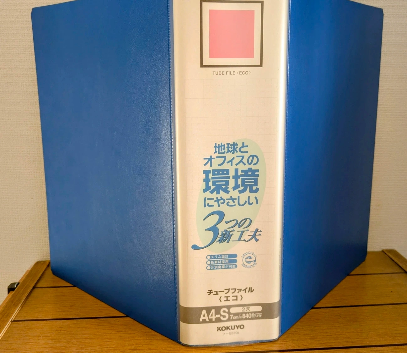 コクヨ チューブファイル 2種の写真2枚目