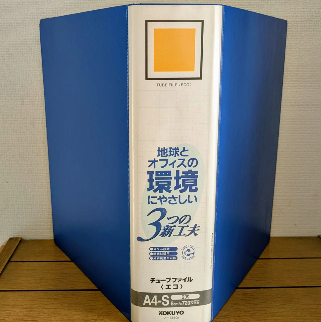 コクヨ チューブファイル ２種の写真3枚目