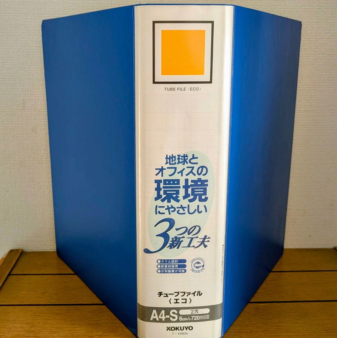 コクヨ チューブファイル 2種の写真3枚目