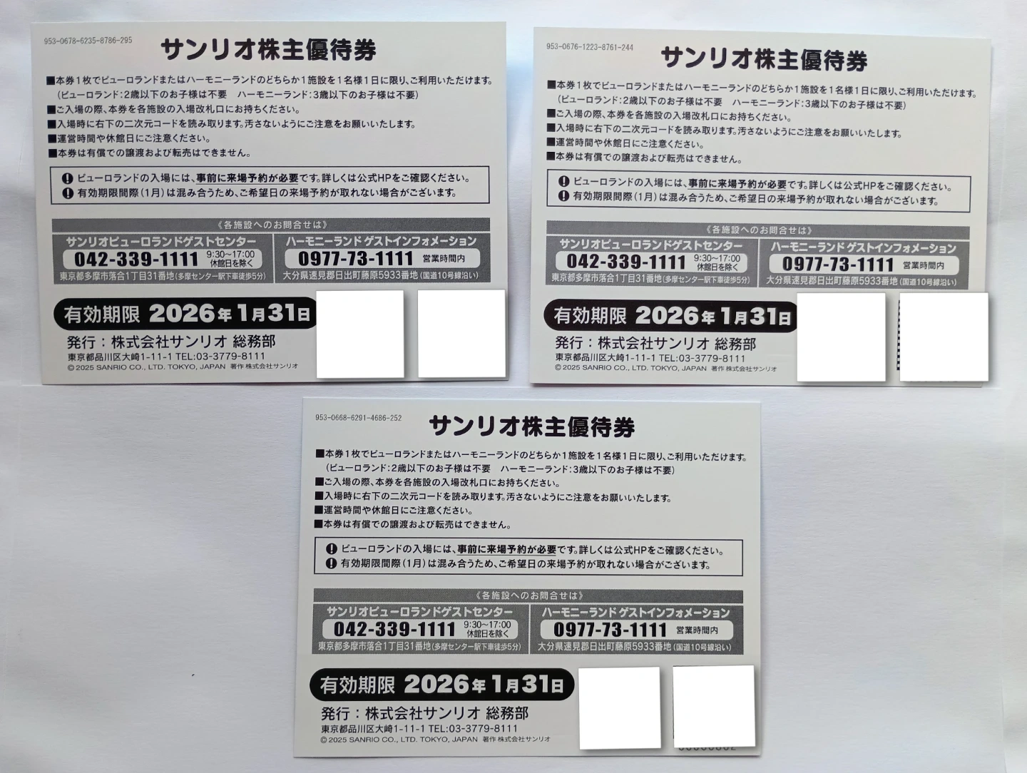 サンリオピューロランド 株主優待券の写真2枚目
