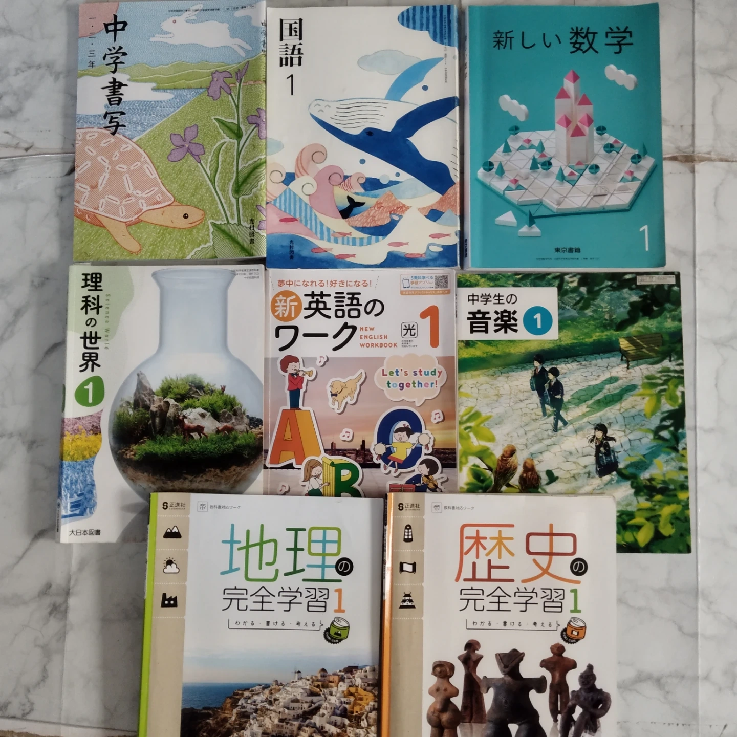 都立中学1−3年教科書 問題集 ワーク 資料集