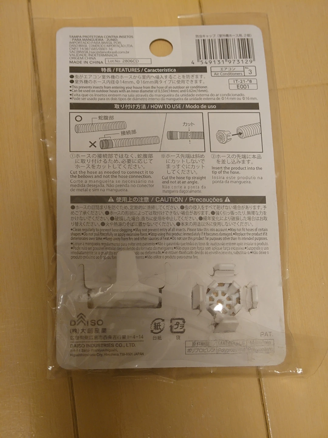 ダイソー 室外機ホース防虫キャップ 2個入りの写真2枚目