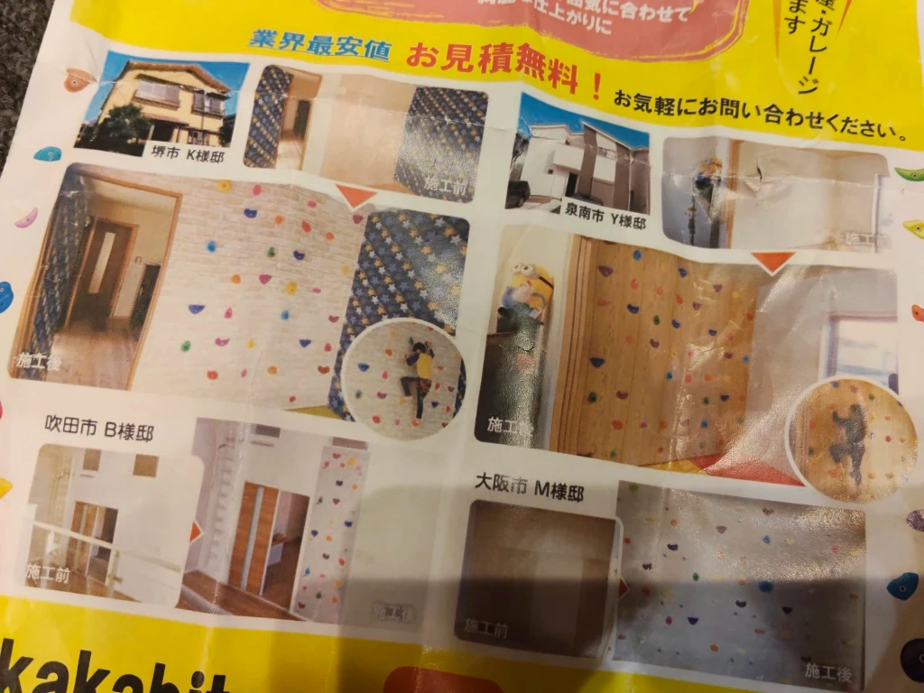 クライミングホールド★ボルダリング★の写真9枚目