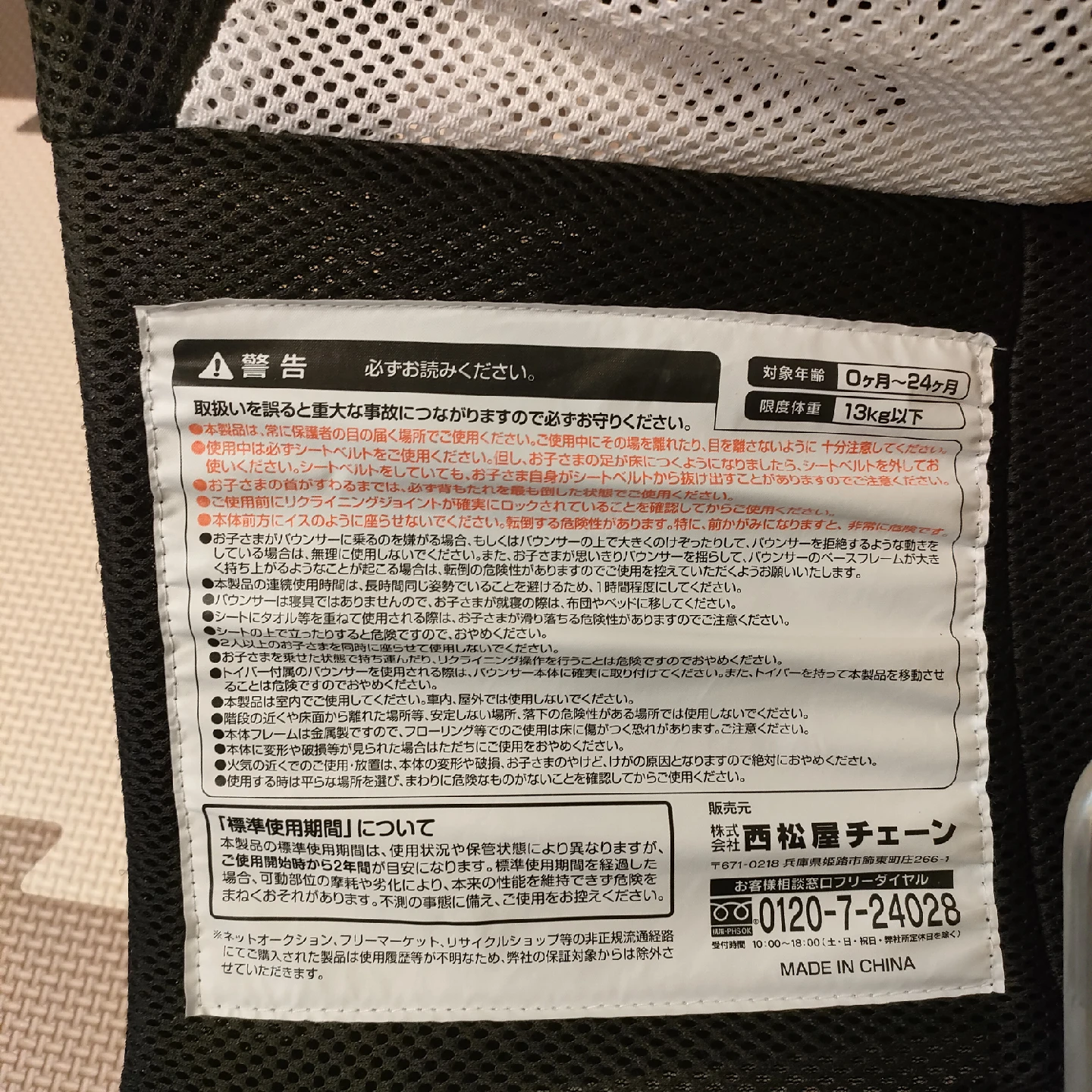 ベビーバウンサー 　スマートエンジェル(西松屋)　ブラックの写真2枚目