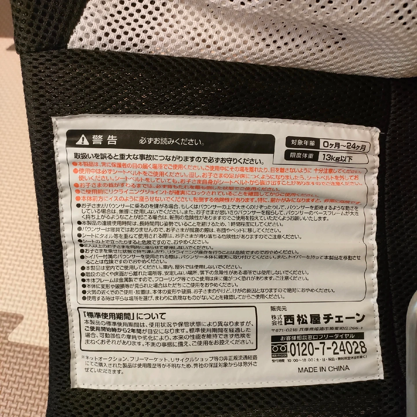 ベビーバウンサー スマートエンジェル(西松屋) ブラックの写真2枚目