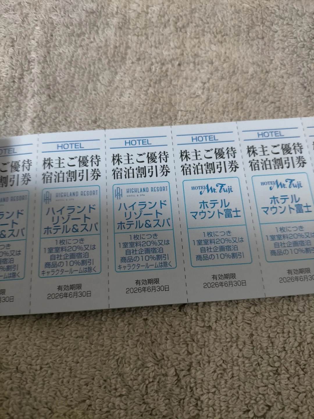 レストラン等で使える富士急行 株主優待 割引券 一冊の写真3枚目